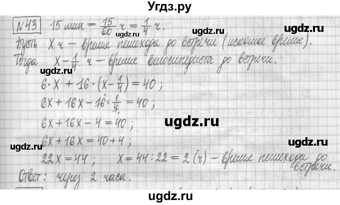 ГДЗ (Решебник) по алгебре 7 класс (дидактические материалы) Мерзляк А.Г. / упражнение / вариант 2. номер / 43