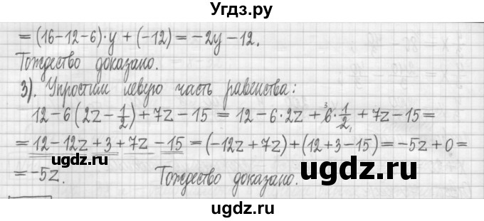 ГДЗ (Решебник) по алгебре 7 класс (дидактические материалы) Мерзляк А.Г. / упражнение / вариант 2. номер / 45(продолжение 2)