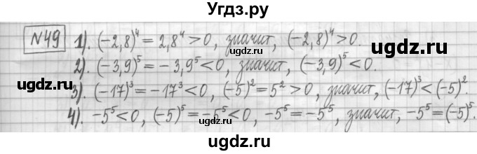 ГДЗ (Решебник) по алгебре 7 класс (дидактические материалы) Мерзляк А.Г. / упражнение / вариант 2. номер / 49