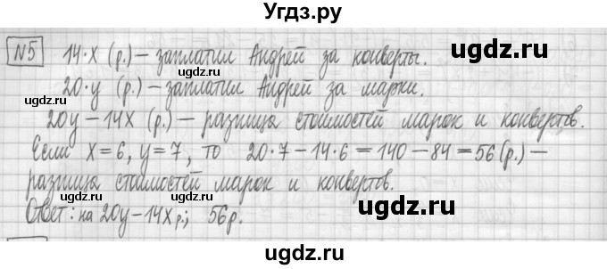 ГДЗ (Решебник) по алгебре 7 класс (дидактические материалы) Мерзляк А.Г. / упражнение / вариант 2. номер / 5