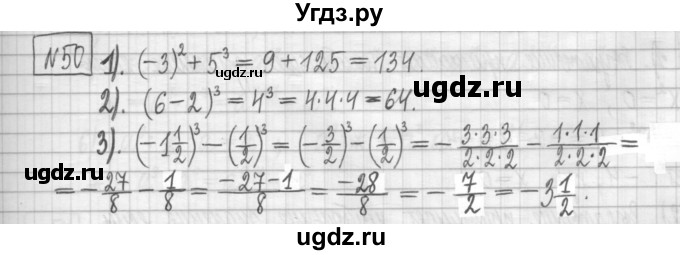 ГДЗ (Решебник) по алгебре 7 класс (дидактические материалы) Мерзляк А.Г. / упражнение / вариант 2. номер / 50