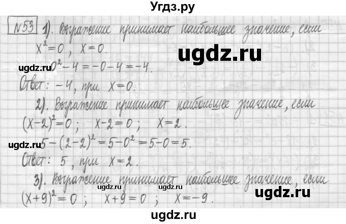 ГДЗ (Решебник) по алгебре 7 класс (дидактические материалы) Мерзляк А.Г. / упражнение / вариант 2. номер / 53