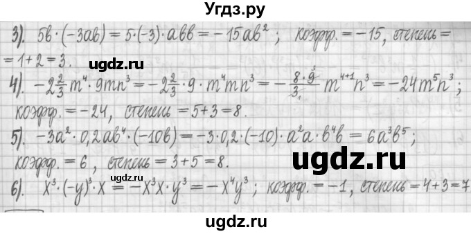 ГДЗ (Решебник) по алгебре 7 класс (дидактические материалы) Мерзляк А.Г. / упражнение / вариант 2. номер / 65(продолжение 2)