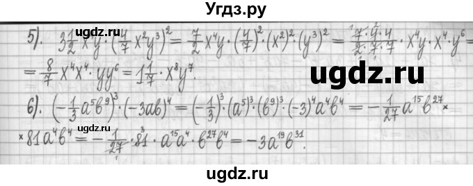 ГДЗ (Решебник) по алгебре 7 класс (дидактические материалы) Мерзляк А.Г. / упражнение / вариант 2. номер / 71(продолжение 2)