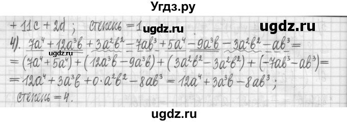 ГДЗ (Решебник) по алгебре 7 класс (дидактические материалы) Мерзляк А.Г. / упражнение / вариант 2. номер / 74(продолжение 2)