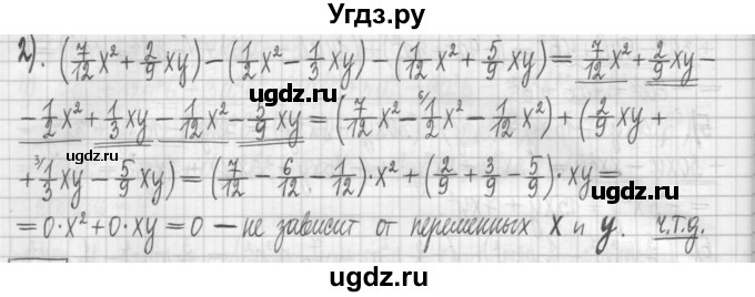 ГДЗ (Решебник) по алгебре 7 класс (дидактические материалы) Мерзляк А.Г. / упражнение / вариант 2. номер / 78(продолжение 2)