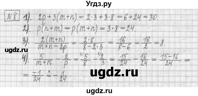 ГДЗ (Решебник) по алгебре 7 класс (дидактические материалы) Мерзляк А.Г. / упражнение / вариант 2. номер / 8