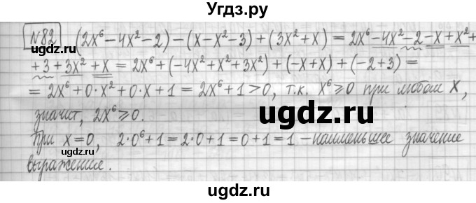 ГДЗ (Решебник) по алгебре 7 класс (дидактические материалы) Мерзляк А.Г. / упражнение / вариант 2. номер / 82