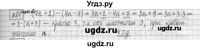 ГДЗ (Решебник) по алгебре 7 класс (дидактические материалы) Мерзляк А.Г. / упражнение / вариант 2. номер / 84