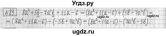 ГДЗ (Решебник) по алгебре 7 класс (дидактические материалы) Мерзляк А.Г. / упражнение / вариант 2. номер / 89