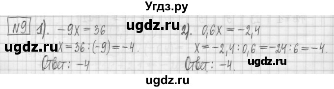 ГДЗ (Решебник) по алгебре 7 класс (дидактические материалы) Мерзляк А.Г. / упражнение / вариант 2. номер / 9