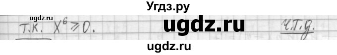 ГДЗ (Решебник) по алгебре 7 класс (дидактические материалы) Мерзляк А.Г. / упражнение / вариант 2. номер / 96(продолжение 2)