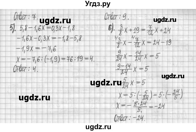 ГДЗ (Решебник) по алгебре 7 класс (дидактические материалы) Мерзляк А.Г. / упражнение / вариант 3. номер / 10(продолжение 2)