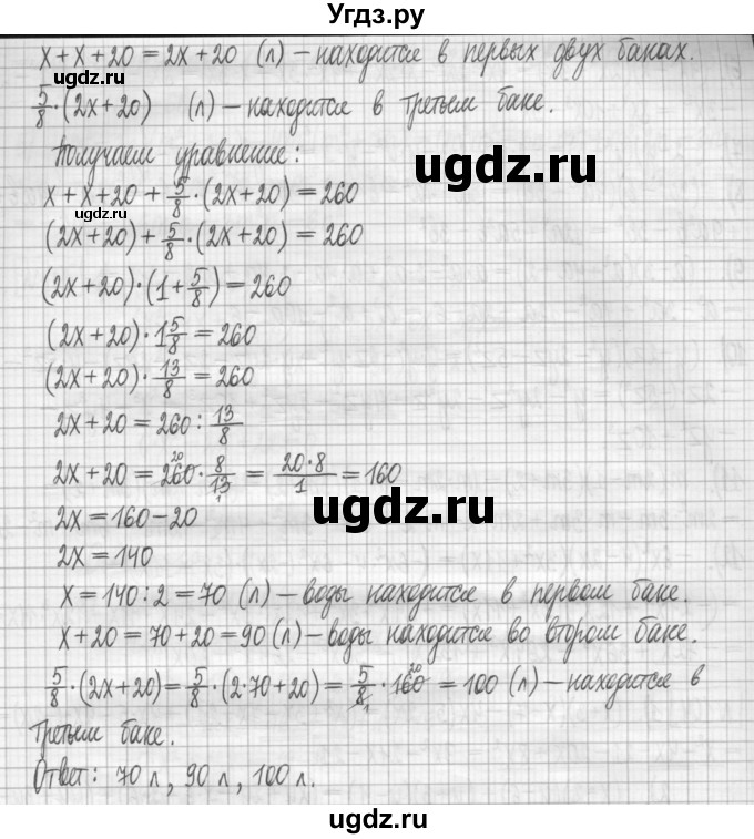 ГДЗ (Решебник) по алгебре 7 класс (дидактические материалы) Мерзляк А.Г. / упражнение / вариант 3. номер / 102(продолжение 2)