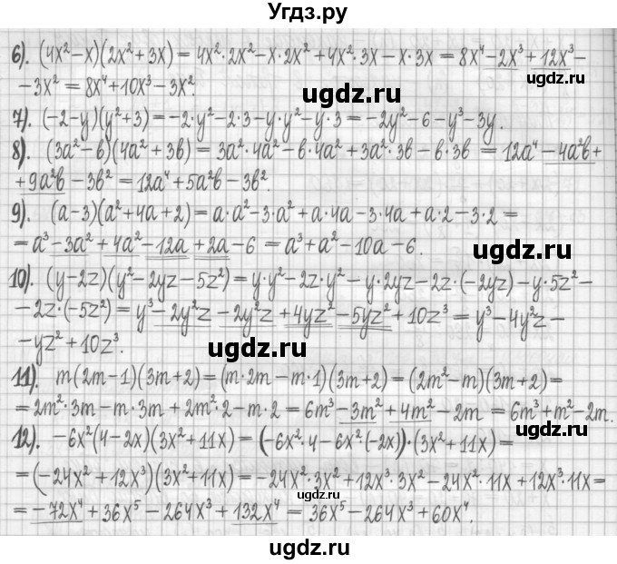 ГДЗ (Решебник) по алгебре 7 класс (дидактические материалы) Мерзляк А.Г. / упражнение / вариант 3. номер / 103(продолжение 2)