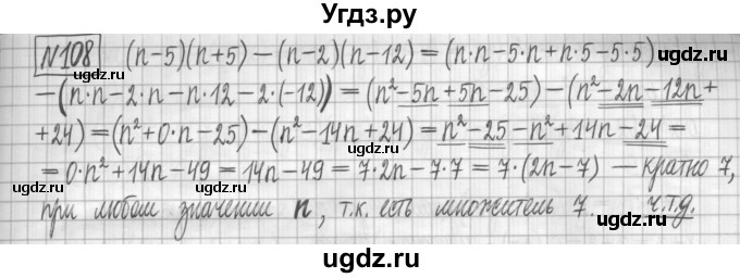 ГДЗ (Решебник) по алгебре 7 класс (дидактические материалы) Мерзляк А.Г. / упражнение / вариант 3. номер / 108