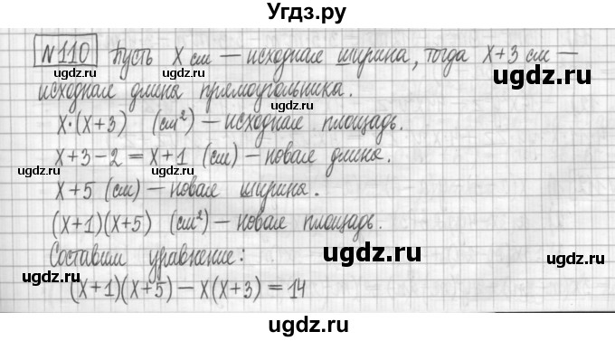 ГДЗ (Решебник) по алгебре 7 класс (дидактические материалы) Мерзляк А.Г. / упражнение / вариант 3. номер / 110