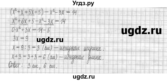 ГДЗ (Решебник) по алгебре 7 класс (дидактические материалы) Мерзляк А.Г. / упражнение / вариант 3. номер / 110(продолжение 2)