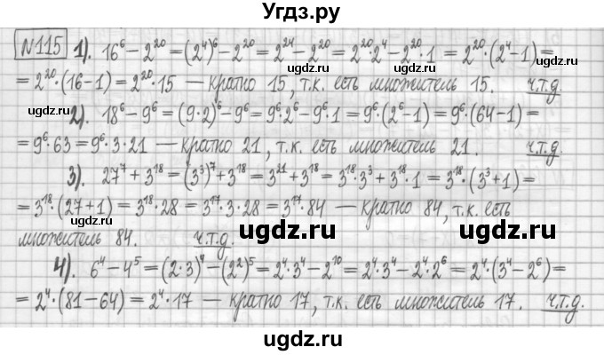 ГДЗ (Решебник) по алгебре 7 класс (дидактические материалы) Мерзляк А.Г. / упражнение / вариант 3. номер / 115