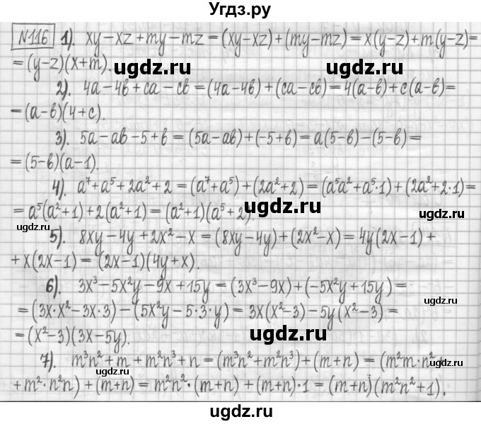 ГДЗ (Решебник) по алгебре 7 класс (дидактические материалы) Мерзляк А.Г. / упражнение / вариант 3. номер / 116