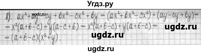ГДЗ (Решебник) по алгебре 7 класс (дидактические материалы) Мерзляк А.Г. / упражнение / вариант 3. номер / 116(продолжение 2)
