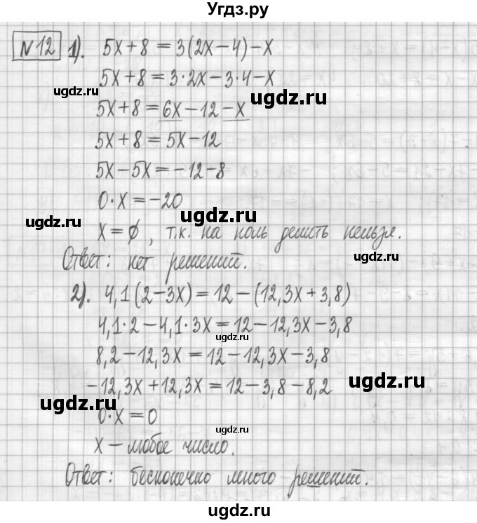 ГДЗ (Решебник) по алгебре 7 класс (дидактические материалы) Мерзляк А.Г. / упражнение / вариант 3. номер / 12