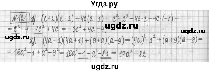 ГДЗ (Решебник) по алгебре 7 класс (дидактические материалы) Мерзляк А.Г. / упражнение / вариант 3. номер / 121