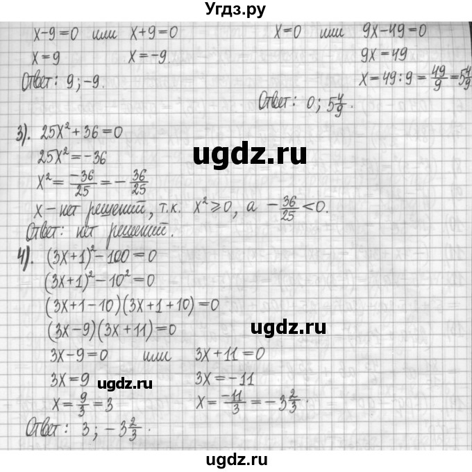 ГДЗ (Решебник) по алгебре 7 класс (дидактические материалы) Мерзляк А.Г. / упражнение / вариант 3. номер / 125(продолжение 2)