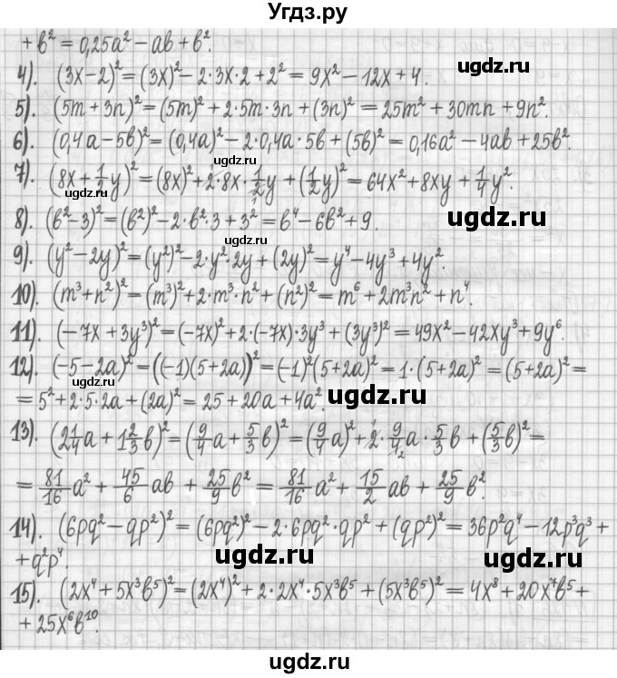 ГДЗ (Решебник) по алгебре 7 класс (дидактические материалы) Мерзляк А.Г. / упражнение / вариант 3. номер / 127(продолжение 2)