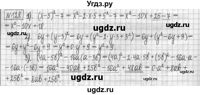 ГДЗ (Решебник) по алгебре 7 класс (дидактические материалы) Мерзляк А.Г. / упражнение / вариант 3. номер / 128