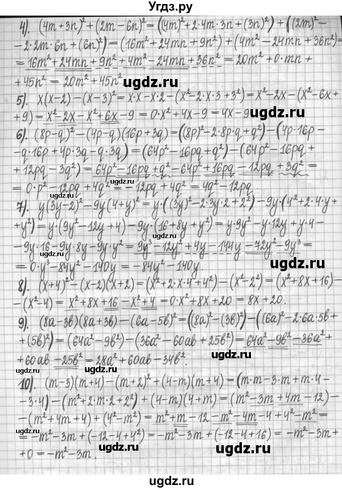 ГДЗ (Решебник) по алгебре 7 класс (дидактические материалы) Мерзляк А.Г. / упражнение / вариант 3. номер / 128(продолжение 2)