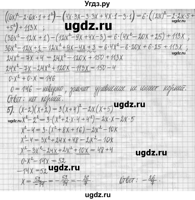 ГДЗ (Решебник) по алгебре 7 класс (дидактические материалы) Мерзляк А.Г. / упражнение / вариант 3. номер / 129(продолжение 2)