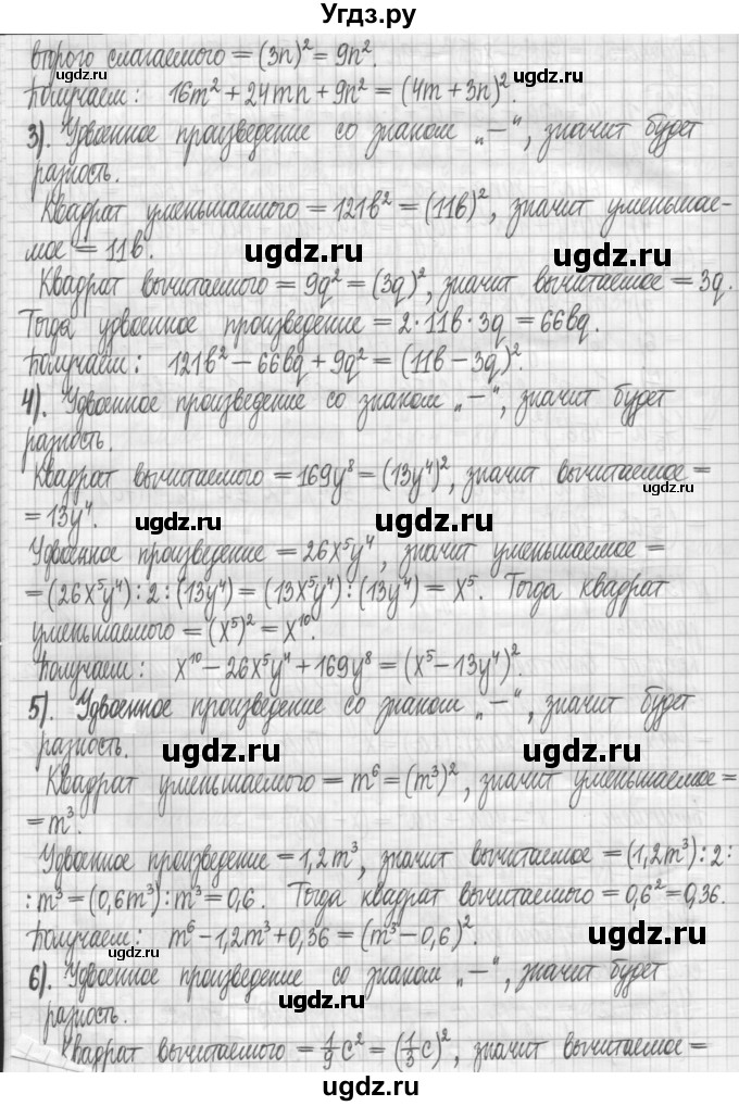 ГДЗ (Решебник) по алгебре 7 класс (дидактические материалы) Мерзляк А.Г. / упражнение / вариант 3. номер / 133(продолжение 2)