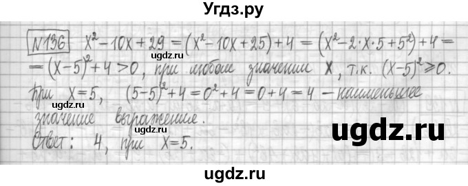 ГДЗ (Решебник) по алгебре 7 класс (дидактические материалы) Мерзляк А.Г. / упражнение / вариант 3. номер / 136