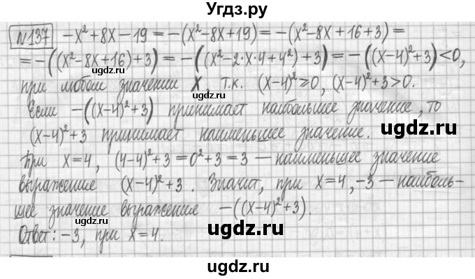 ГДЗ (Решебник) по алгебре 7 класс (дидактические материалы) Мерзляк А.Г. / упражнение / вариант 3. номер / 137