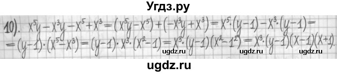 ГДЗ (Решебник) по алгебре 7 класс (дидактические материалы) Мерзляк А.Г. / упражнение / вариант 3. номер / 144(продолжение 2)