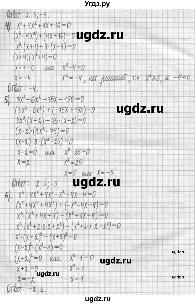ГДЗ (Решебник) по алгебре 7 класс (дидактические материалы) Мерзляк А.Г. / упражнение / вариант 3. номер / 146(продолжение 2)