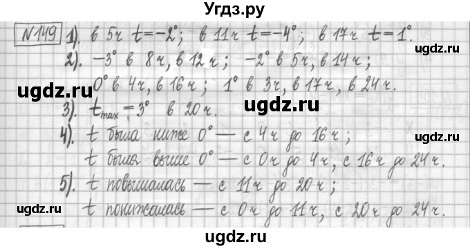 ГДЗ (Решебник) по алгебре 7 класс (дидактические материалы) Мерзляк А.Г. / упражнение / вариант 3. номер / 149