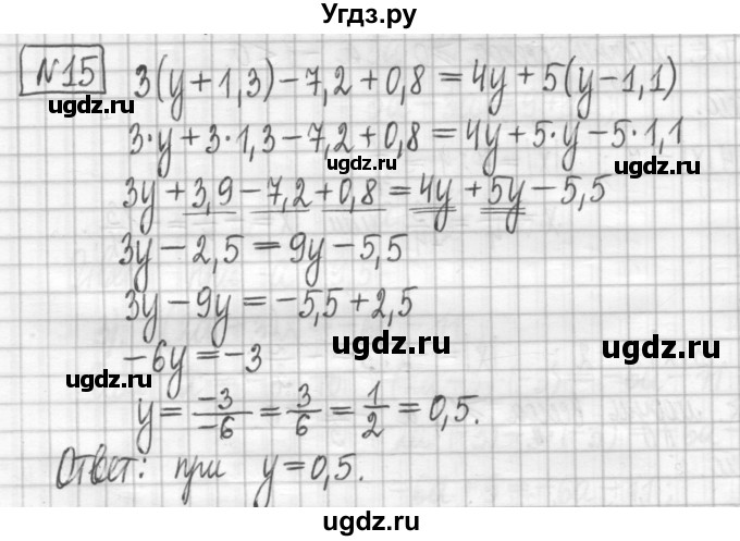 ГДЗ (Решебник) по алгебре 7 класс (дидактические материалы) Мерзляк А.Г. / упражнение / вариант 3. номер / 15