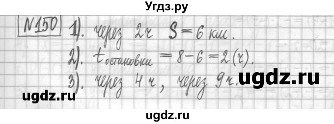 ГДЗ (Решебник) по алгебре 7 класс (дидактические материалы) Мерзляк А.Г. / упражнение / вариант 3. номер / 150