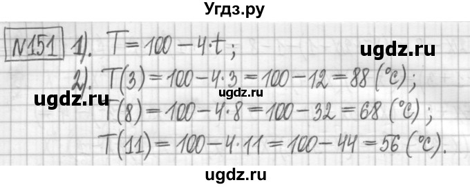 ГДЗ (Решебник) по алгебре 7 класс (дидактические материалы) Мерзляк А.Г. / упражнение / вариант 3. номер / 151