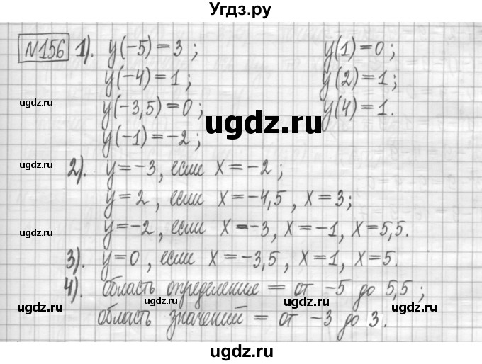 ГДЗ (Решебник) по алгебре 7 класс (дидактические материалы) Мерзляк А.Г. / упражнение / вариант 3. номер / 156