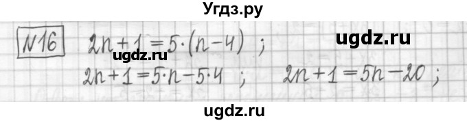 ГДЗ (Решебник) по алгебре 7 класс (дидактические материалы) Мерзляк А.Г. / упражнение / вариант 3. номер / 16