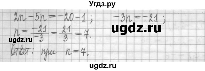 ГДЗ (Решебник) по алгебре 7 класс (дидактические материалы) Мерзляк А.Г. / упражнение / вариант 3. номер / 16(продолжение 2)