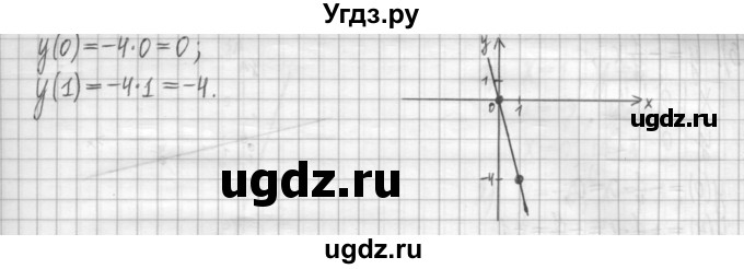 ГДЗ (Решебник) по алгебре 7 класс (дидактические материалы) Мерзляк А.Г. / упражнение / вариант 3. номер / 161(продолжение 3)