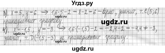 ГДЗ (Решебник) по алгебре 7 класс (дидактические материалы) Мерзляк А.Г. / упражнение / вариант 3. номер / 167(продолжение 2)