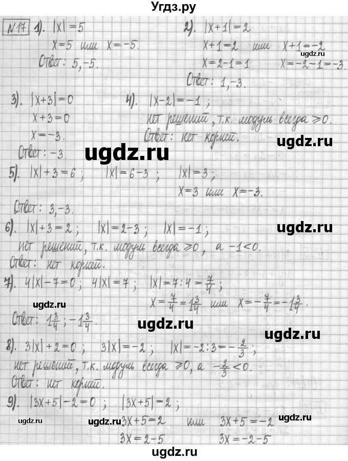 ГДЗ (Решебник) по алгебре 7 класс (дидактические материалы) Мерзляк А.Г. / упражнение / вариант 3. номер / 17