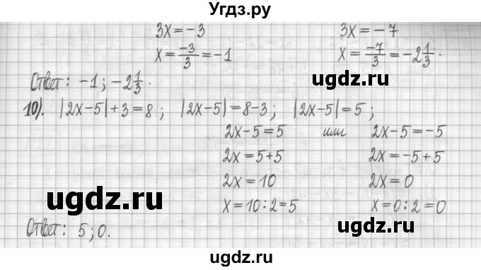 ГДЗ (Решебник) по алгебре 7 класс (дидактические материалы) Мерзляк А.Г. / упражнение / вариант 3. номер / 17(продолжение 2)