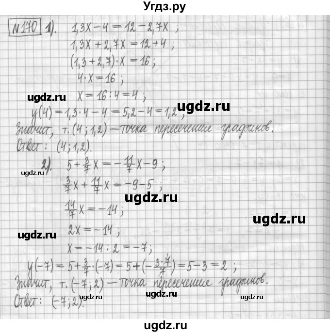 ГДЗ (Решебник) по алгебре 7 класс (дидактические материалы) Мерзляк А.Г. / упражнение / вариант 3. номер / 170