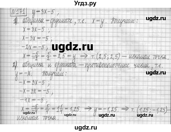 ГДЗ (Решебник) по алгебре 7 класс (дидактические материалы) Мерзляк А.Г. / упражнение / вариант 3. номер / 171